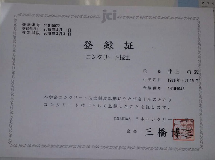 ブログ ｜ 株式会社大阪誠建、大阪、生コン,コンクリート